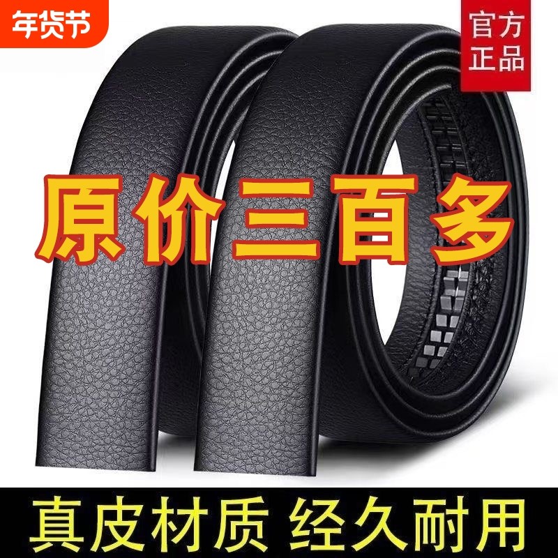 皮带无头自动扣不带头纯牛皮真皮皮带条高档男士腰带无扣带身男款