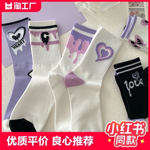 袜子女中筒高颜值炸街秋冬季ins潮百搭美式洋气长筒卡通运动长袜