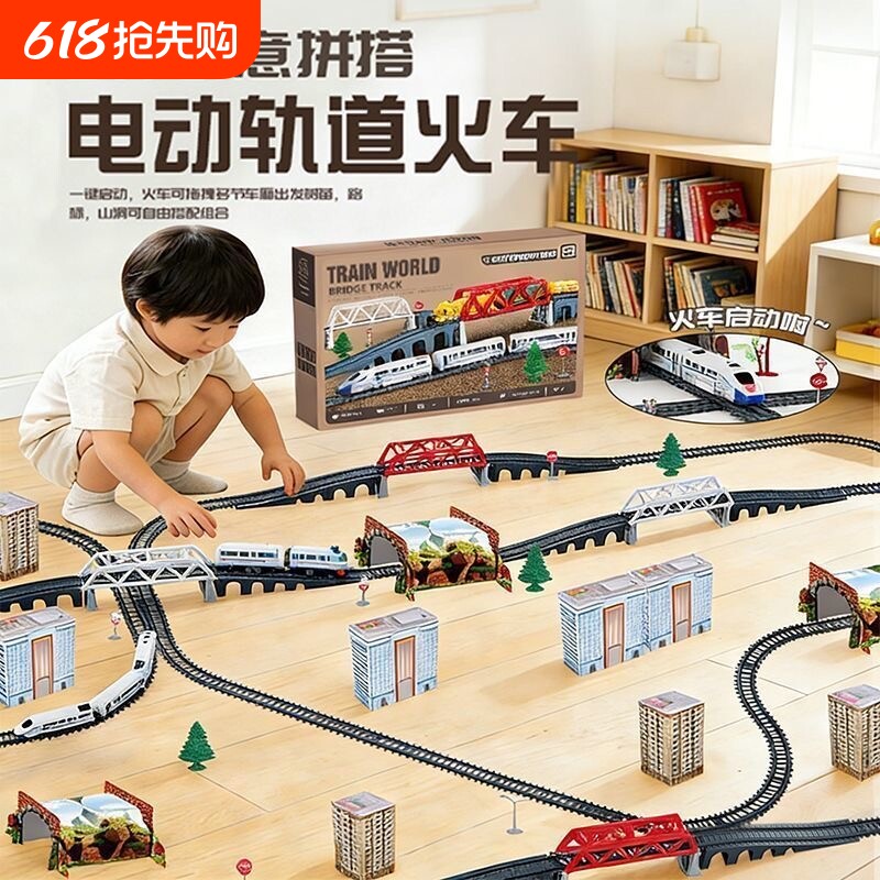 儿童电动火车带轨道高铁列车复兴号动车和谐号模型小汽车男孩玩具