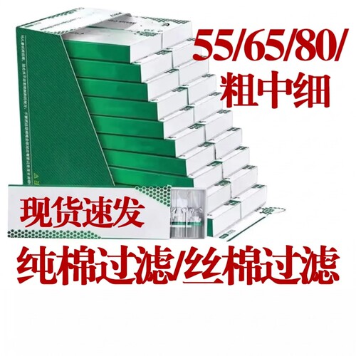 高品质家用一次性空烟嘴焦油过滤器粗中细三用卷80/65/55mm烟嘴