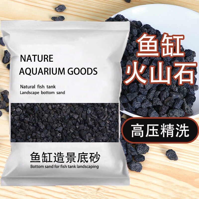 火山石鱼缸专用底砂大块颗粒滤材乌龟天然造景底沙火山岩颗粒生态