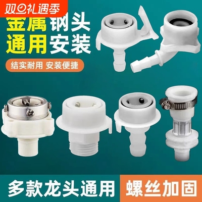 全自动洗衣机进水管接头注水管洗车管水龙头配件转4分口接口螺纹