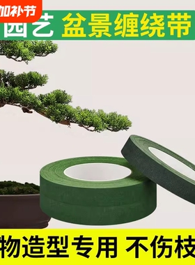 花艺扭扭棒胶带皱纹纸花束丝缠绕胶纸手工diy材料绿色胶布纸质胶双面胶带绿色双面胶胶带材料园艺粘性强