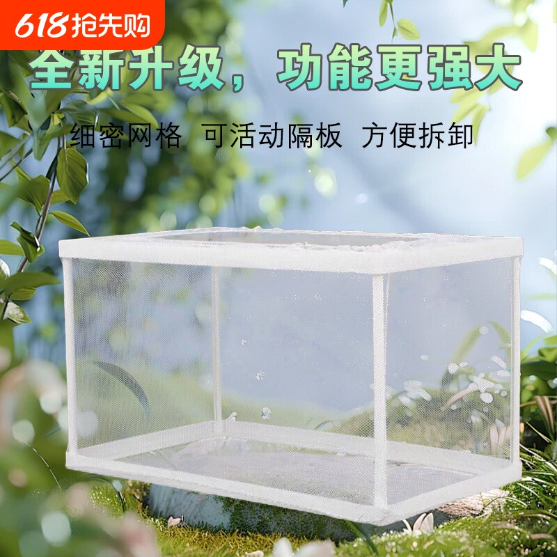 鱼缸内隔离网水族箱隔离器隔离盒网鱼缸孵化器繁殖箱孵鱼槽孵化鱼