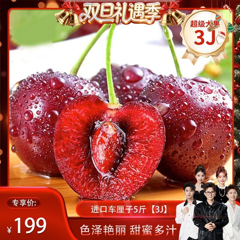 【香菇来了】正宗新鲜智利车厘子进口大樱桃高端水果香甜多汁大果