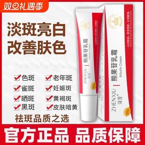 工厂直销】提亮美白黄肤克星