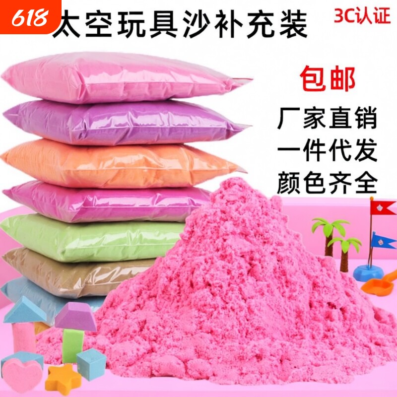 儿童玩具沙彩沙安全无毒散装沙子玩具套装彩色橡皮泥女孩魔力沙