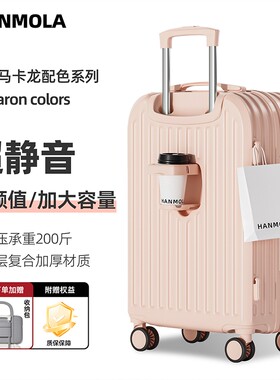 行李箱20寸24登机箱皮箱女耐用万向轮白色超大告白拉杆结实托运
