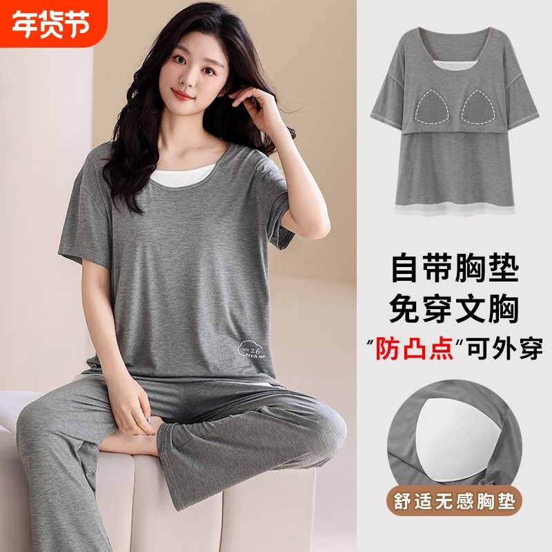 带胸垫一体短袖长裤莫代尔睡衣女款春夏季2025新款冰丝家居服套装