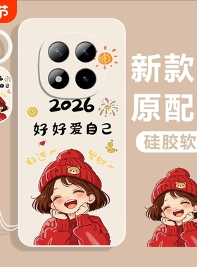 适用红米Note15pro+手机壳Redmi14小米RedmiNote13十12Turbo全包11保护10套9防摔8新款7外壳12T男11T女Tpro/C