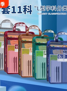 L型科目分类袋手提透明网纱拉链