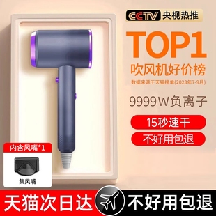 负离子吹风机宿舍用学生家护发用电吹风筒高速大风力速干官方正品