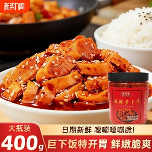 【思竹源】麻辣萝卜干400g*1瓶