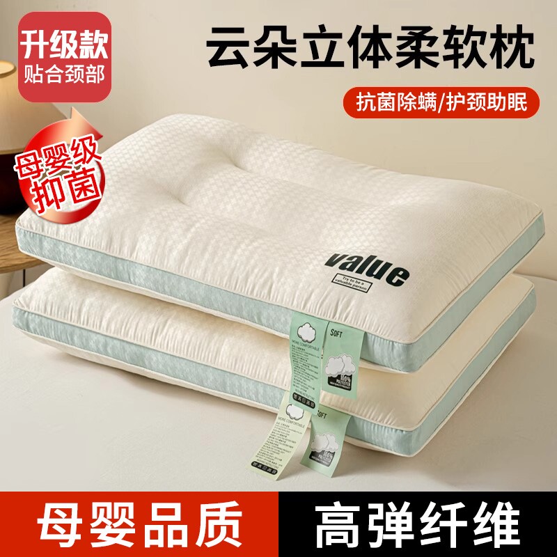 枕头护颈椎助睡眠枕芯家用一对成人男颈椎枕学生宿舍睡觉专用整头