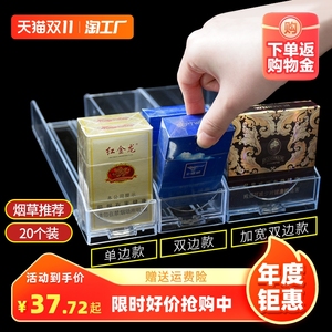 推烟器烟架子超市香烟推进器烟盒中支烟弹出推拉架子展示架陈列