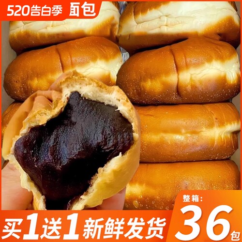 老式红豆沙面包整箱早餐夹心吐司软面包汉堡糕点心休闲小吃零食品