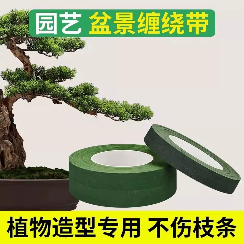 花艺胶带扭扭棒皱纹纸花束丝缠绕胶纸手工diy材料绿色胶布纸质胶双