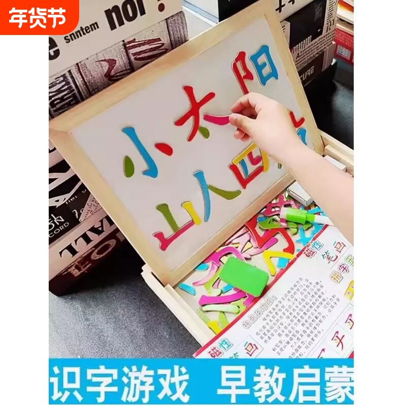 拼汉字识字磁性拼图画板大班幼儿园益智儿童启蒙教具笔画磁吸偏旁