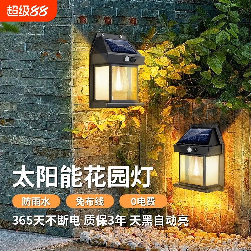 太阳能灯户外防水壁灯庭院灯别墅大门灯室外墙壁灯阳台露台感应灯