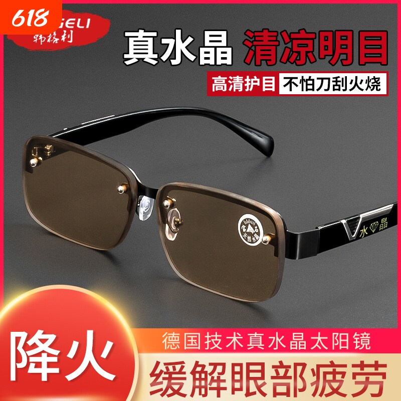 眼镜男天然水晶石头太阳镜正品大框开车墨镜茶色新款复古镜片高清
