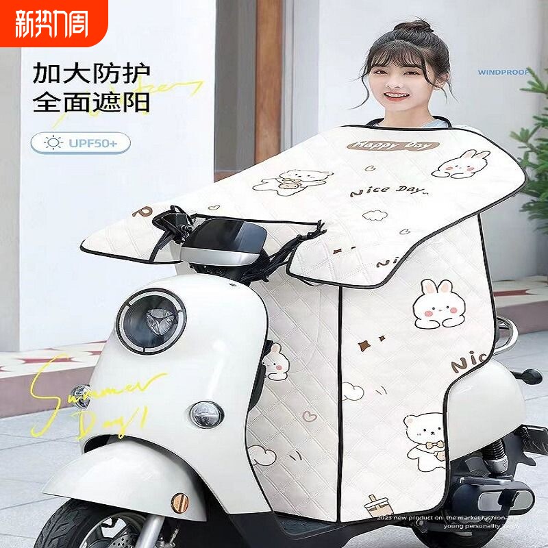 电动车挡风被雨衣一体夏季防晒遮阳罩防雨水电瓶车四季通用26新