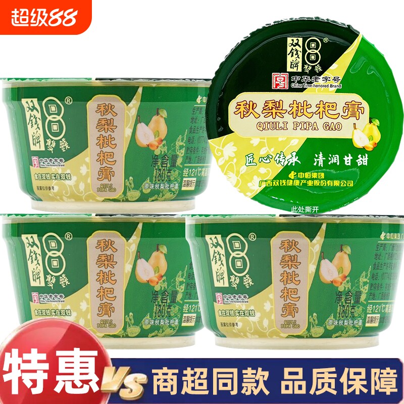 双钱牌秋梨枇杷膏180g原味碗装非果冻广西梧州老牌子雪梨膏零食图片