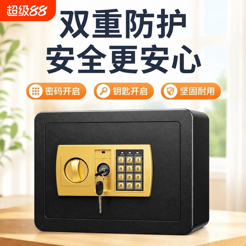 2025新款保险柜家用小型迷你投币保险箱存钱罐创意礼品收纳电子全钢入墙防盗儿童成人只进不出男孩女孩