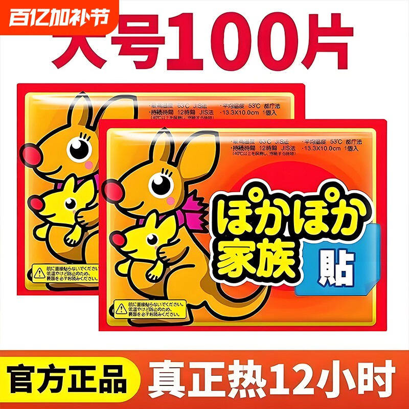 暖宝宝贴自发热暖贴热敷保暖身贴女生寒宫姨妈暖宝热帖发热一整天