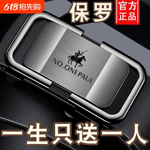 保罗男士皮带男款头层牛皮真腰带