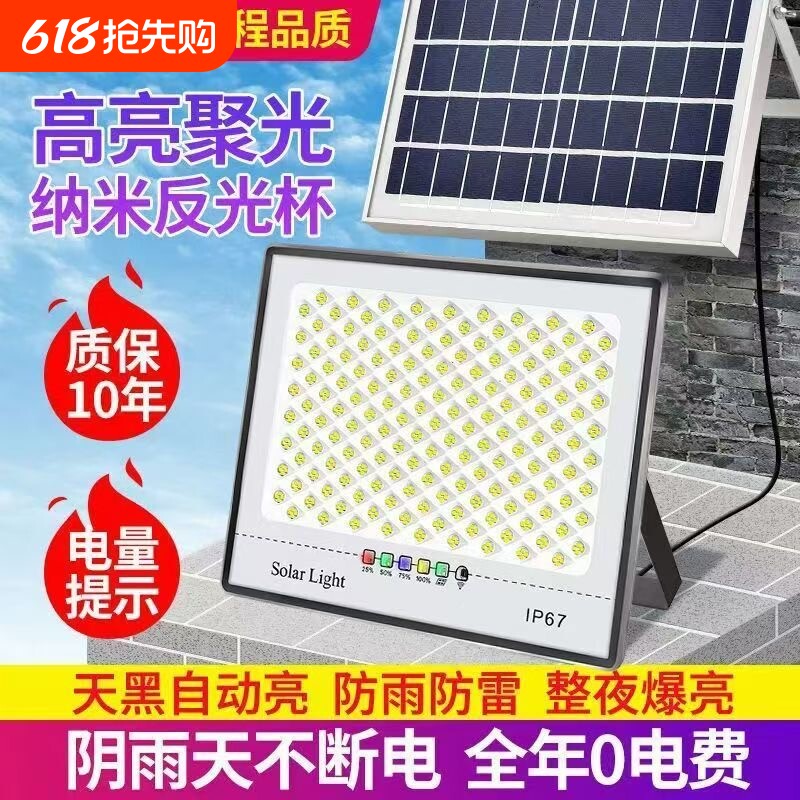 太阳能户外壁灯家用投光灯2026新款超亮防水路灯农村院子超亮照明