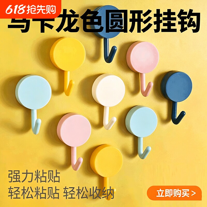 创意粘钩糖果色可爱承重挂钩家用免打孔无痕墙壁装饰宿舍小挂钩