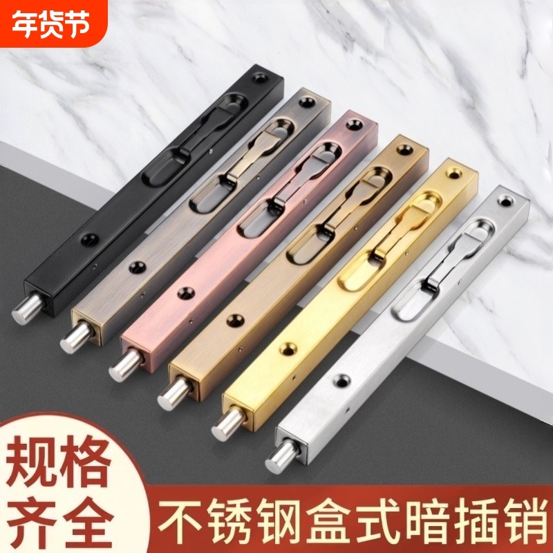 木门地插销304不锈钢上下暗装门栓大门防盗门子母门天地暗插销锁,基础建材,暗插销,淘宝优惠券,粉丝福利购,淘宝优惠卷