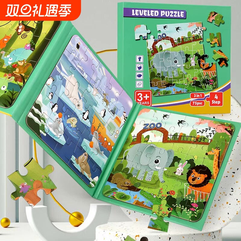 书本折叠式磁性进阶拼图书儿童宝宝磁力早教幼儿园男女孩益智玩具