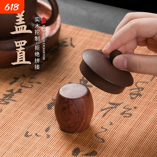 黑檀实木盖置紫砂壶盖托盖碗花梨木茶杯盖垫放壶盖托功夫茶具配件