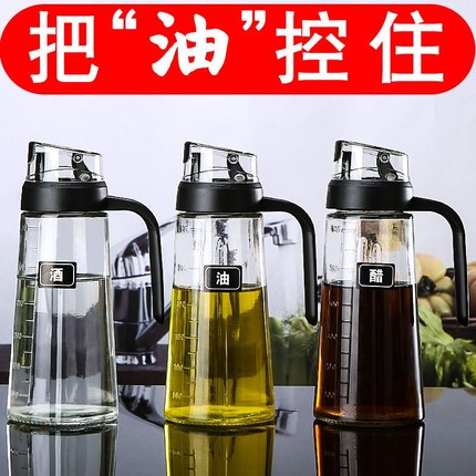 自动开合油壶玻璃油瓶刻度家用厨房装油防漏酱油醋芝麻调味醋瓶