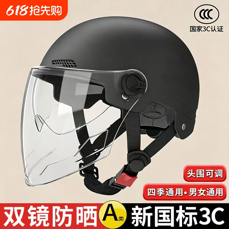 国标3C认证电动车头盔女士夏季电瓶车安全帽四季通用摩托车半盔男