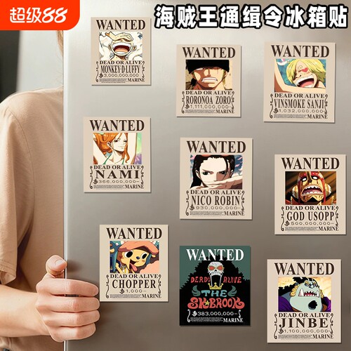 32张日漫海贼王通缉令冰箱贴磁吸网红爆款二次元动漫周边软磁贴