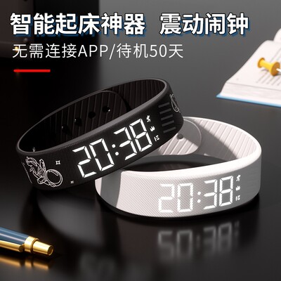 学生运动防水手环手表震动闹钟