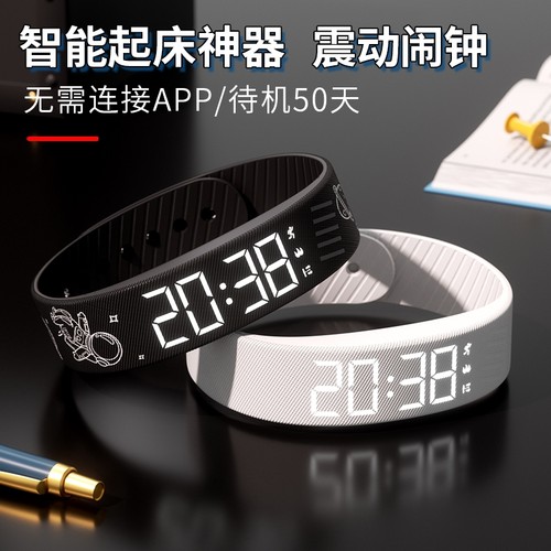学生运动防水手环手表震动闹钟