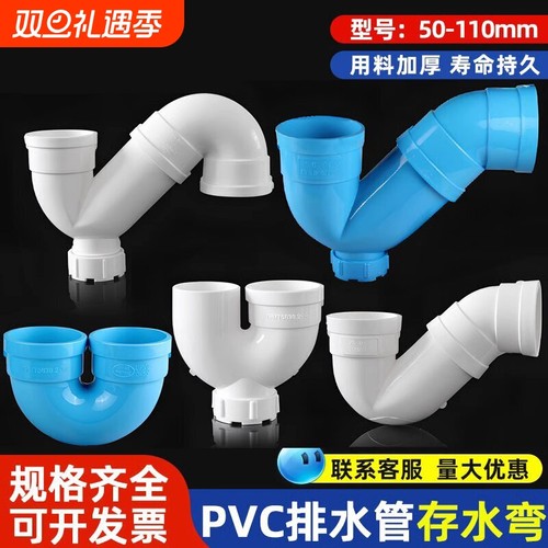PVC存水弯防臭U下管带检