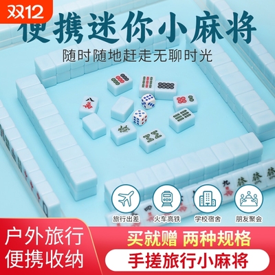 Y牌迷你可爱小麻将|超1万次加购