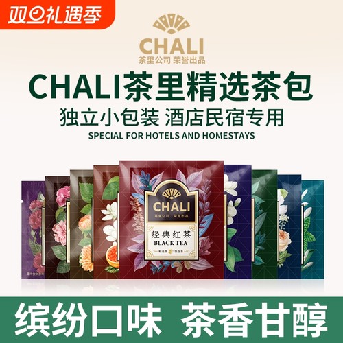 chali多口味组合袋泡茶绿茶