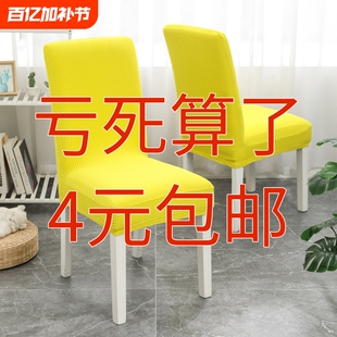 长椅套弹力椅子套罩装饰家居罩餐椅套25年餐厅办公椅背提花全包