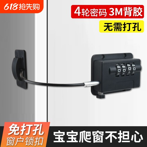 免打孔双用冰箱锁安全儿童密码锁