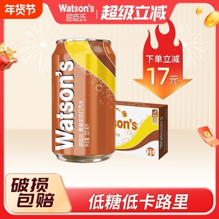 屈臣氏苏打汽水康普茶口味碳酸饮料气泡水325ml*24罐整箱装