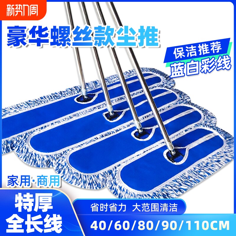 平板拖把家用尘推排拖干湿两用酒店拖地保洁办公室除尘清洁饭店