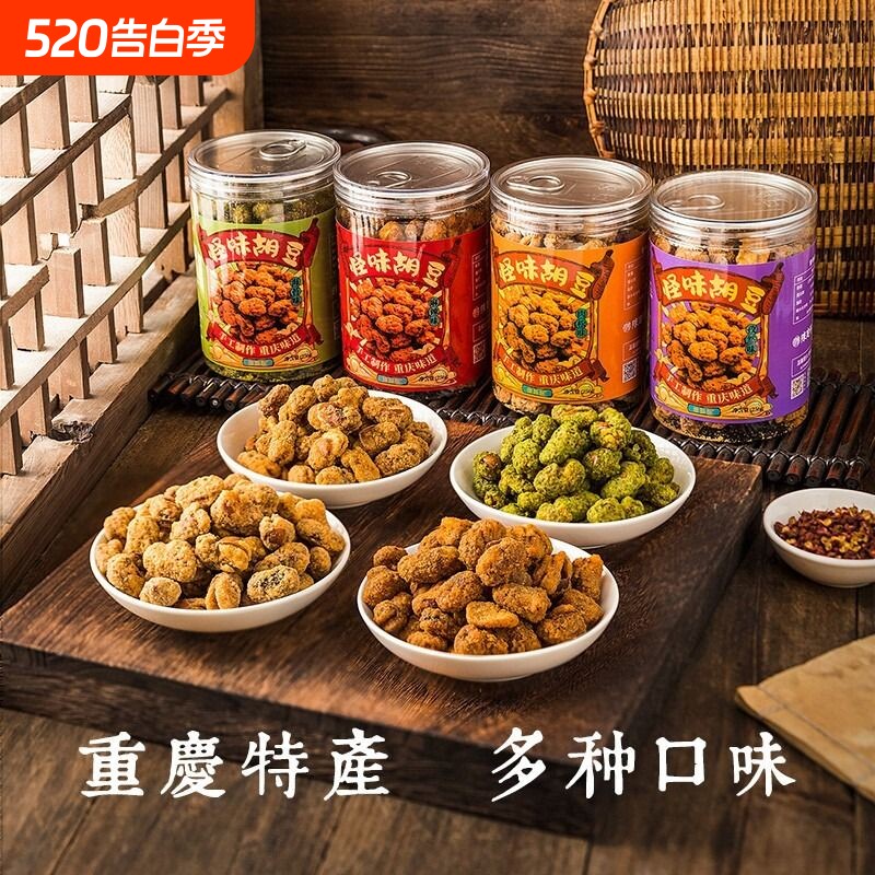 重庆老字号陈建平蚕豆蟹黄味兰花豆零食炒货干货怪味胡豆重庆特产