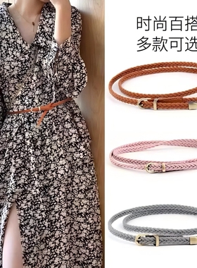 日本夏季编织细腰带韩版百搭复古配连衣裙子腰带长裙红色皮带女