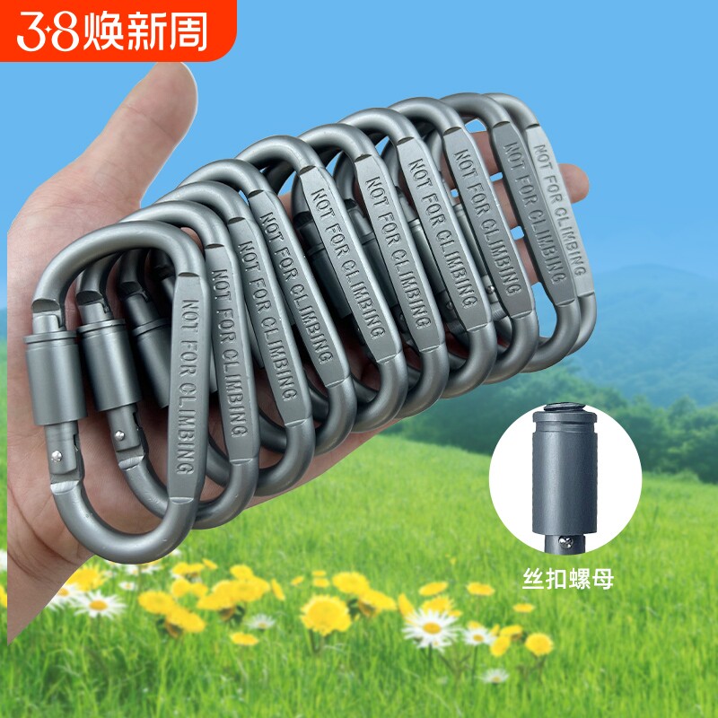 d型风绳挂扣环锁扣户外安全露营装备卡扣勾钥匙登山扣快挂钩旅行