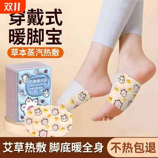 暖足贴暖贴脚底帖艾草生姜暖脚贴保暖脚垫鞋 暖发热 垫暖脚神器冬季